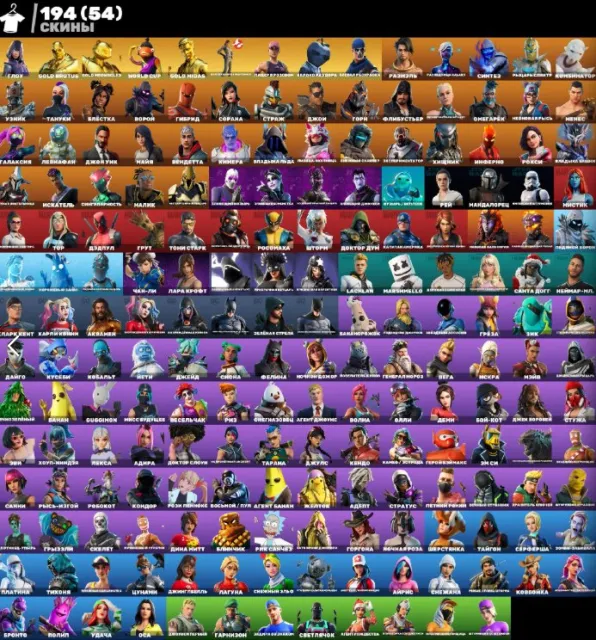 194 skins / OG STW / Best Acc / Console / With Mail, Sale, skins 194