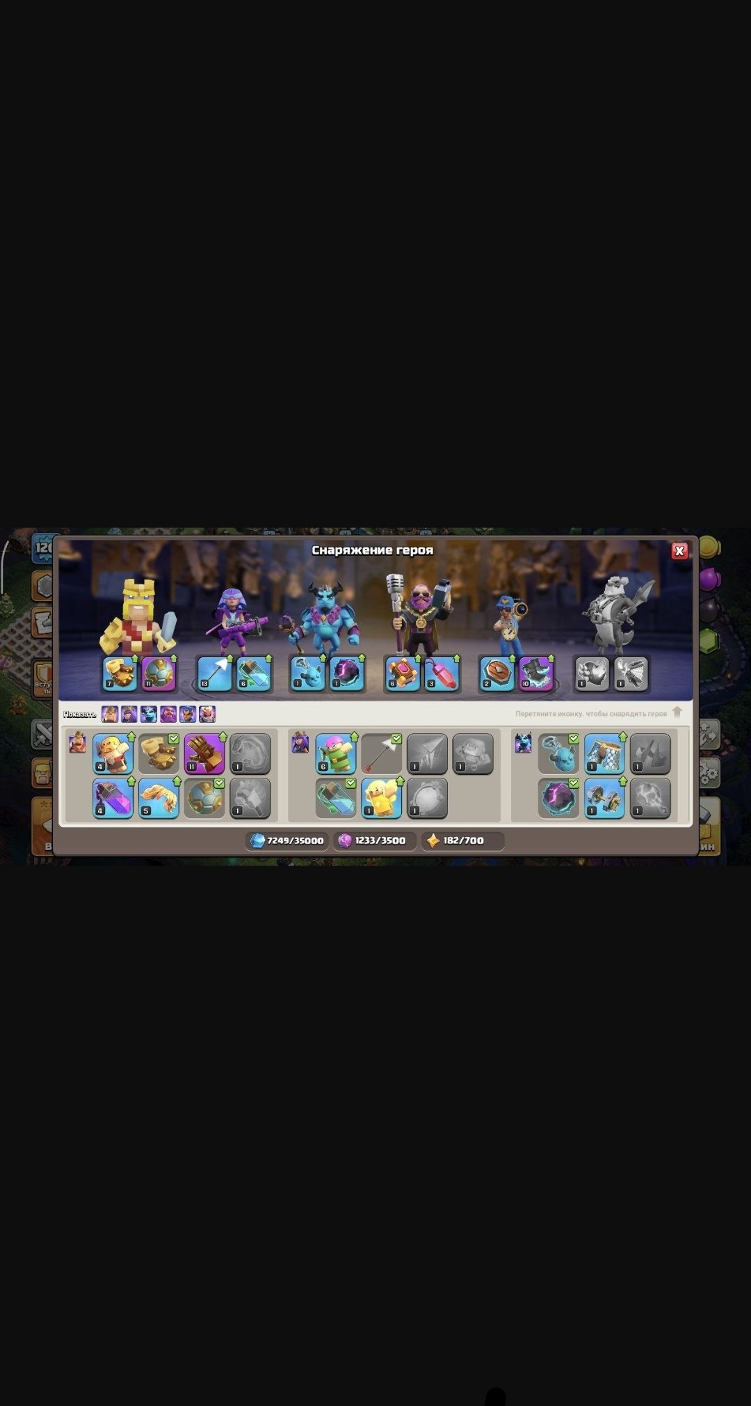 【 TH 13 】⚡ 120 LVL ⚡💎 1500+ ГЕМОВ + ОФОРМА💎【ГЕРОИ - 37/47/24/14】⚡ С ПОЧТОЙ ⚡ СКРИНЫ, 13 TH Main Village