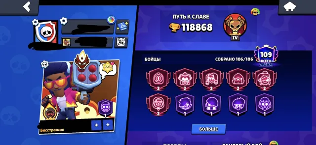 ⎛⎝🏆120К🏆⎠⎞ 🌺МАСТЕР【🌺106-11Х СИЛ🌺]【🌺ФУЛЛ БАФФИ🌺]【🌺ALIEN FAME🌺] 【✅ГАРАНТИЯ✅]【🌺СТОИТ АНТИРЕС🌺], 120000 кубков, 106 бравлеров, 109 праймов