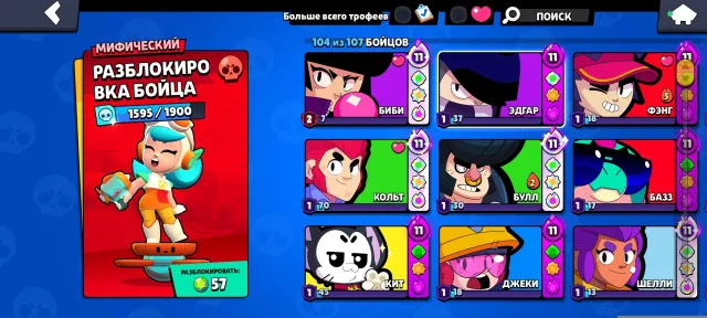 Top account, a lot of exclusives, 16 primes, 1 second prime, 47165 trophies, 104 brawlers, 16 primes