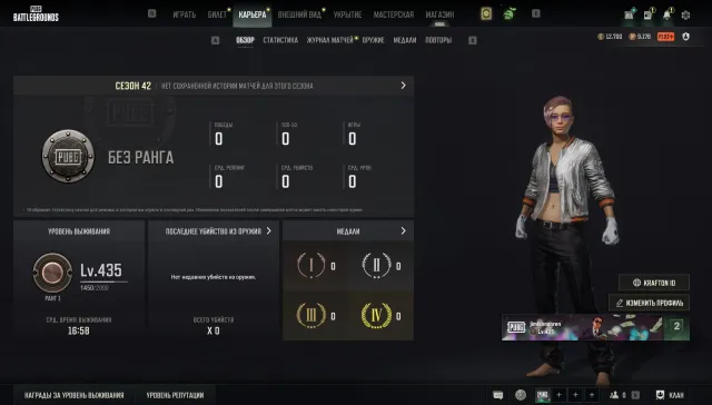💯🔝12700 G-Coins🔥750 часов🔥 420 LVL🔥Сеты,одежда,экипировка 🔥 💯🔝, Есть BATTLEGROUNDS Plus