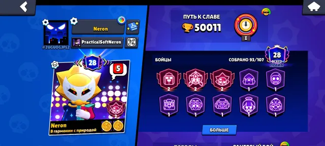 [АВТОВЫДАЧА] 🏆50011 кубков🏆 👑93/107 бравлеров👑 ⭐28 праймов⭐ПЕРЕПРИВЯЗКА, 50011 кубков, 93 бравлеров, 28 праймов