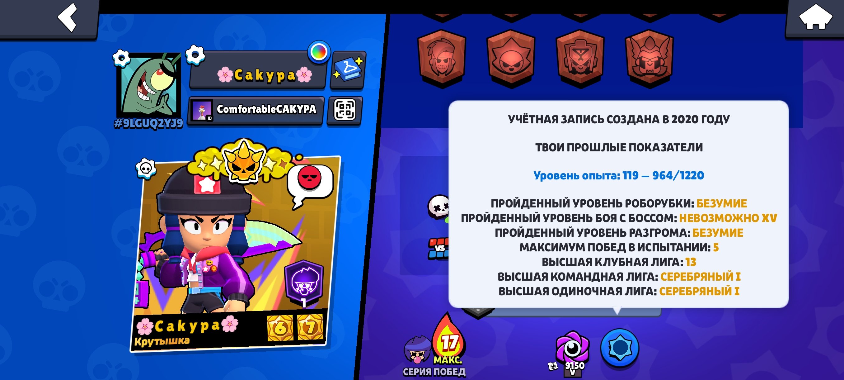 Old Account 2020 #9LGUQ2YJ9 rare skins Old skins 💙Heroine Bibi🧡 Also includes a Clash Royale account, trophies 41200, brawlers 103, primes 6