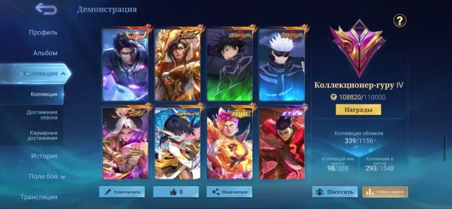 🔥 **MLBB ACCOUNT | 339 SKINS | COLLECTOR IV 💎**
