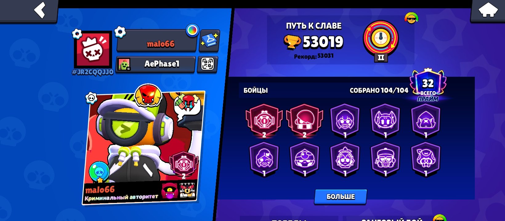 👑2 BP+ MATCHINO LEGA 🏆 | FULL ACCOUNT | ✅ REBINDING | ⚡ QUICK ISSUE, trophies 53000, brawlers 104, primes 32
