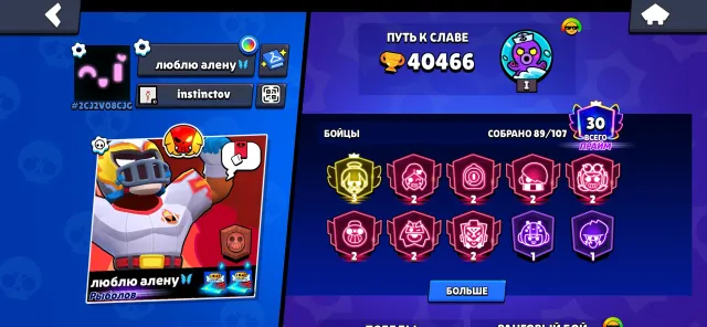 35 11 POWER | DESCRIPTION‼️| 3 PRIME ON NORI, 40400 trophies, 89 brawlers, 30 primes