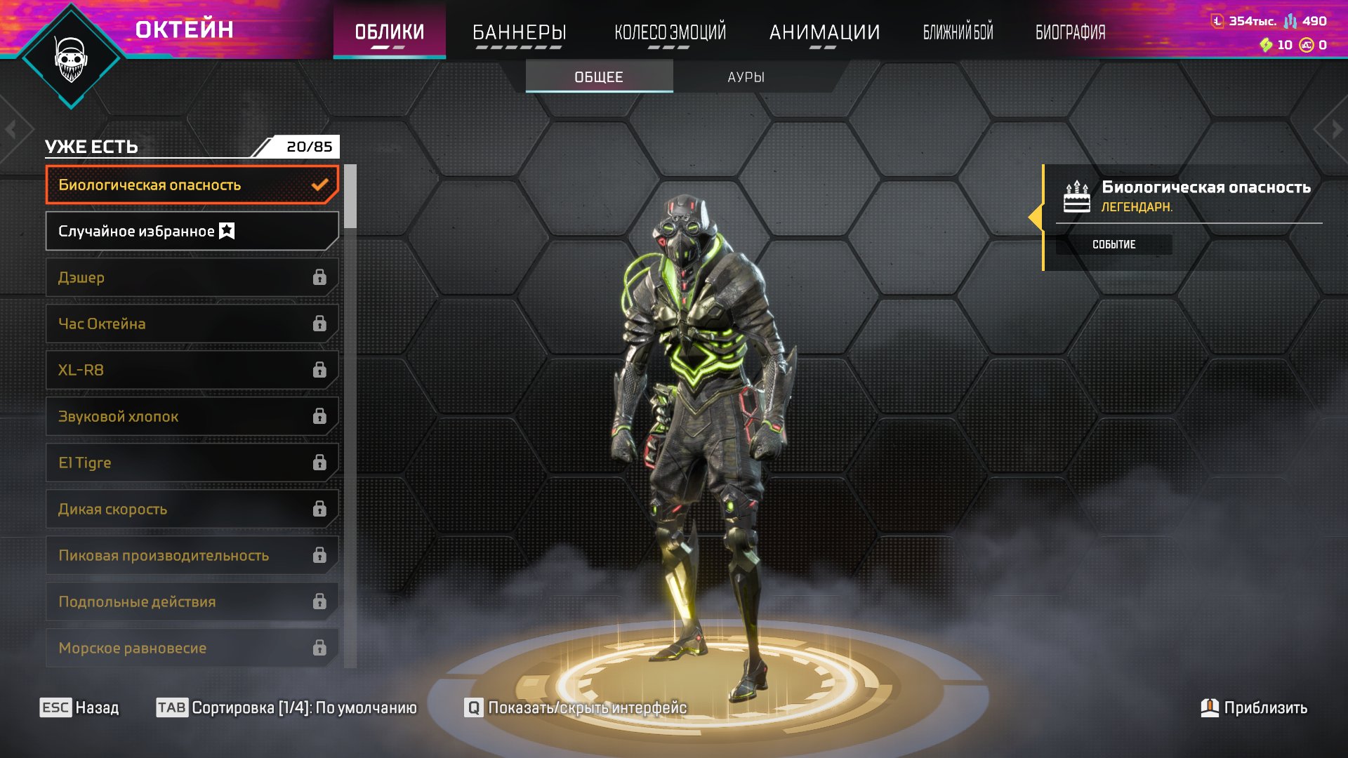 ✅Relic Kunai «Hope’s Dawn» for Wraith. ✅70+ legendary. + more.✅, Silver, 876 level, Relic: Yes