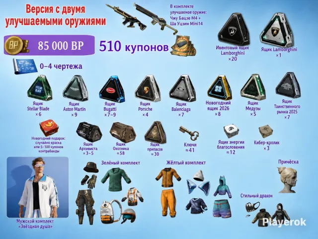🔥Progressive M416 - Zhu Bajie + 🔥Mini 14 - Sha Wujing 🎫510 Coupons 📦190+ Crates 💰85,000 BP 👕Skins, No BATTLEGROUNDS Plus