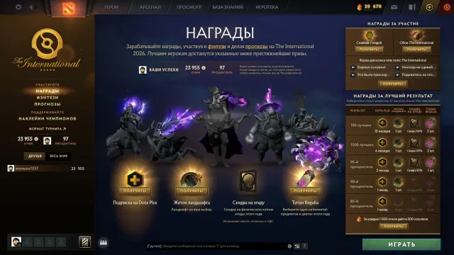 🔥 97% FANTASY | Aegis 50% 🛡️ + Tyrian 👑 + Landscape 🌿 + Dota+ 2 months + Sets Marci / SF, Sale, 7350 Honesty, 7350 Politeness, 75 matches