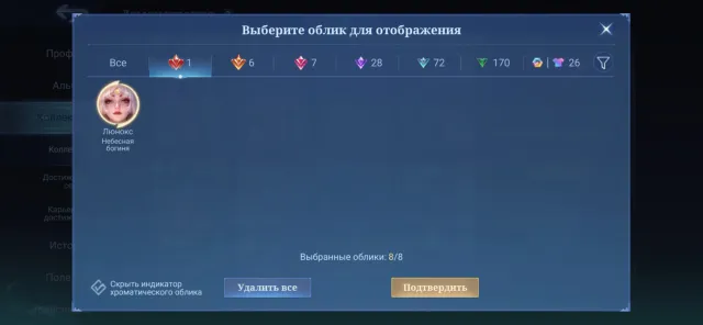 Selling personal account with Lunox, Vexana apprentice, Guinevere, Hanabi Moonlight Ninja, Sale, Rank: Mythical, Level: 76, Win rate: 55%, Heroes: 132, Skins: 310