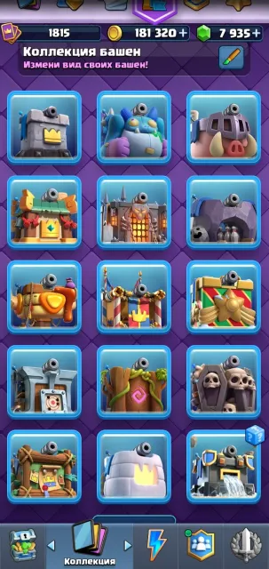 ABSOLUTE CHAMPION💥🏮 | 7900 GEMS🏮🏆15000🏆🍀22 EVOLUTIONS|14 TOWERS|126 PINS🍀 ✨48×16LVL✨, 35 arena, 1815 level, 15000 trophies, 123 cards, No
