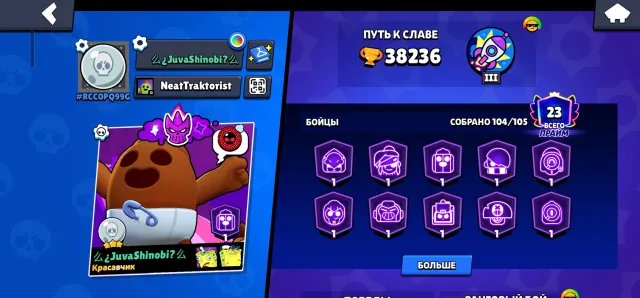 380+ skins, 62 hypers, a lot of stuff., trophies 38000, brawlers 104, primes 23