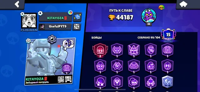 I'm selling my account; the reason is I've lost interest., trophies 44187, brawlers 99, primes 15