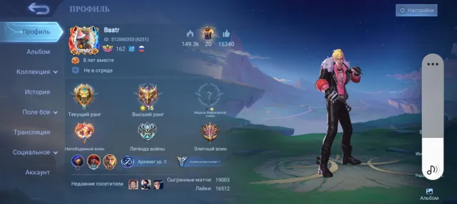 Selling my account. Tired of playing. 8 years playing., Sale, Rank: Legend, Level: 162, Win rate: 50%, Heroes: 130, Skins: 250