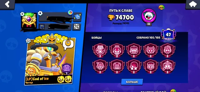 74k trophies, 370 skins, 34-11 power, 1 old brawl pass, 3 brawl passes+, free name change, 10 2 primes, 2 2500, 74700 trophies, 105 brawlers, 47 primes