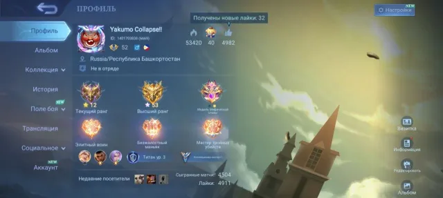 🌟 ПРОДАЖА АККАУНТА MOBILE LEGENDS 🌟, Продажа, Ранг: Мифична слава, Рівень: 52, Відсоток перемог: 54%, Герої: 103, Облики: 159