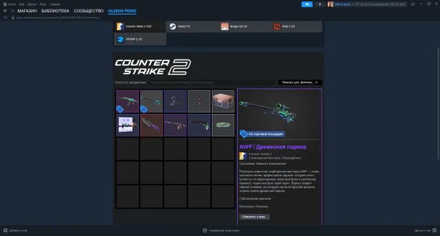 Selling personal account with knife + cool skins + games inventory 8200 + 400 rubles, Sale, With inventory, Has PRIME, 15000 CS Rating