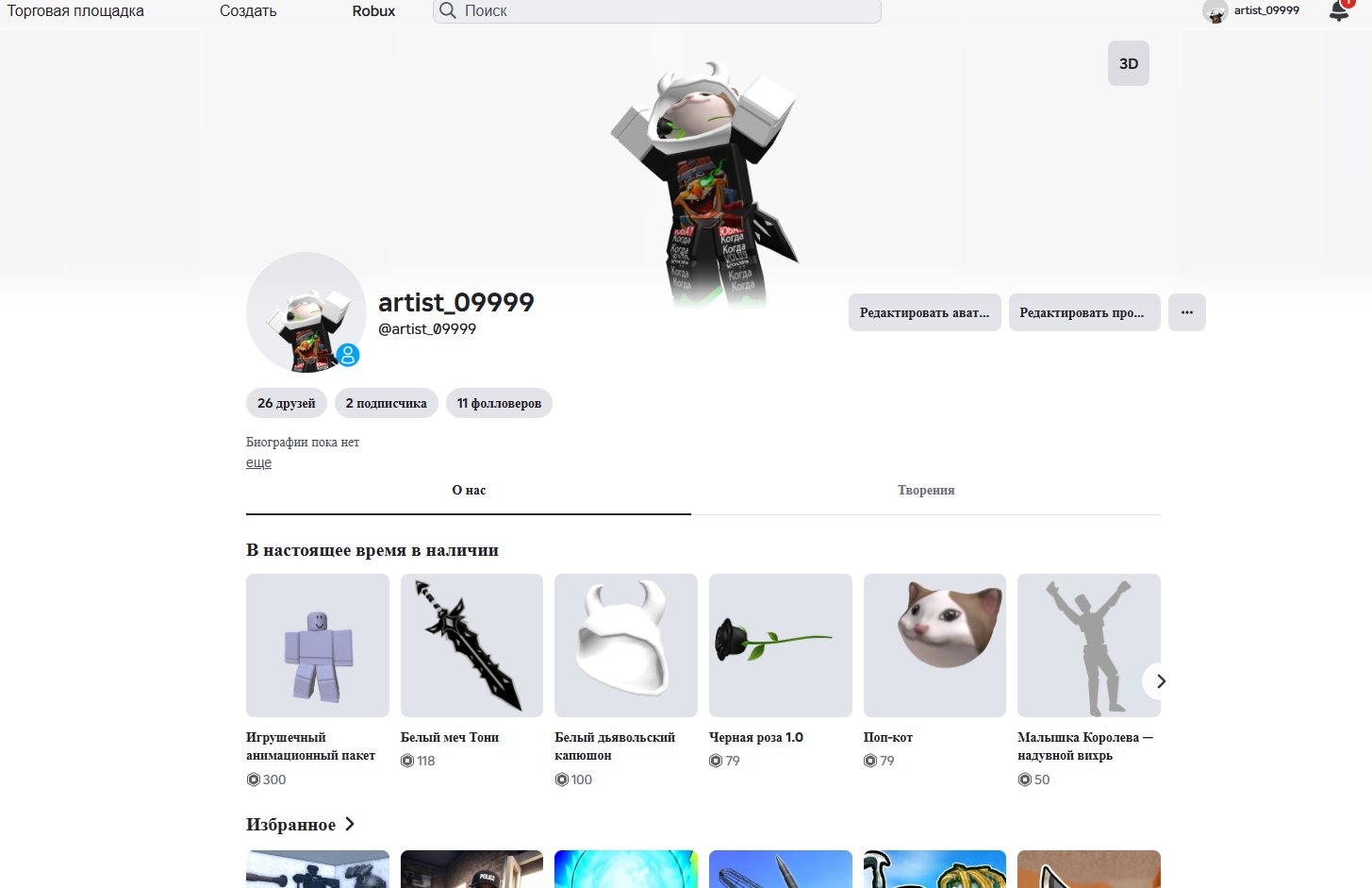 A DONATION ACCOUNT WITH BEAUTIFUL SKINS. BROOKHAVEN RP GAMEPAD VIP, Sale, Voice chat: No
