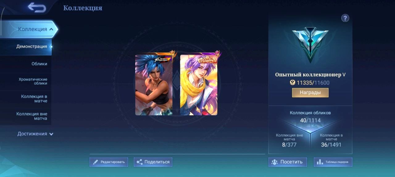 🎀Valentine•Lancelot🎀KOF•Karina🎀Epic•Valir•Lancelot🎀