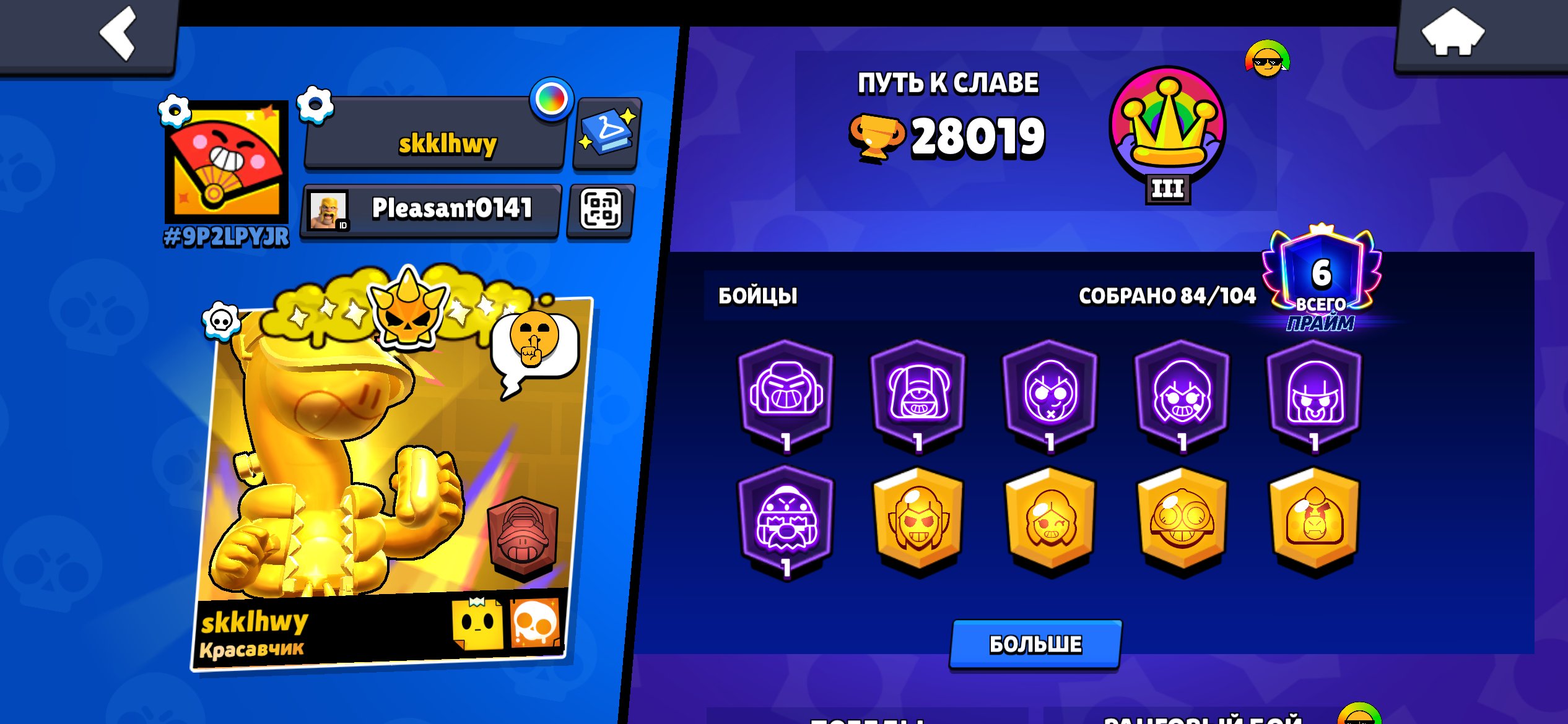 🔥ACCOUNT WITH VERY RARE SKINS🔥 💎 3 PURCHASED BPS💎 GAIL'S CLICKER, trophies 28019, brawlers 84, primes 6