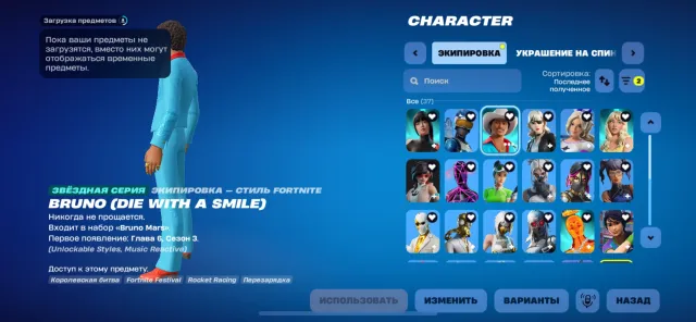 fiyat konusunda anlaşabiliriz 119 skin 45 kazma 26 glider 64 emote, Satış, skin 119