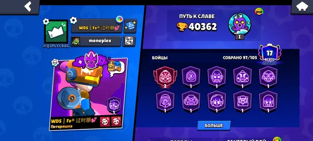 💥 Good account 💥 Juicy price 💥 Lots of primes💥, 40000 trophies, 97 brawlers, 17 primes
