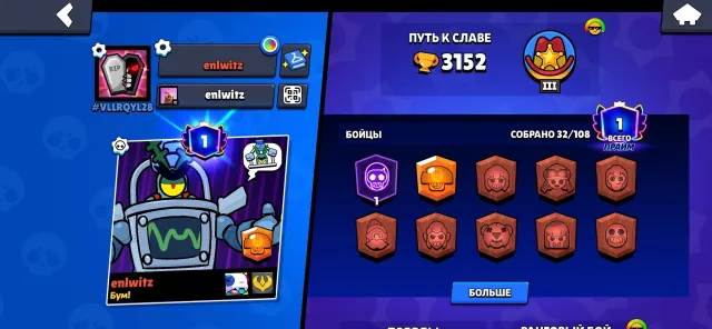 IDEAL ACCOUNT FOR STARTING, 3152 TROPHIES, BROCK WITH PRIME, SEA OF RARE SKINS, READ DESCRIPTION, 3152 trophies, 32 brawlers, 1 prime