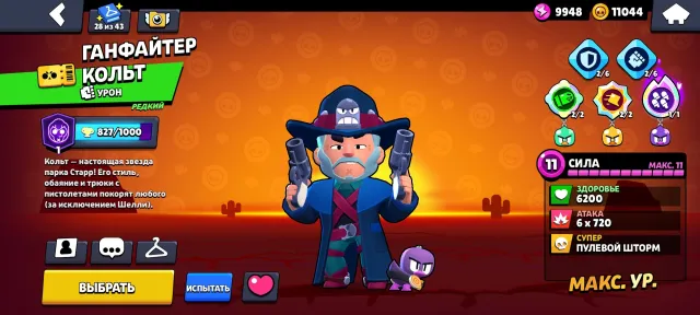 Old account with an old skin on Colt and Jessie, 64366 trophies, 95 brawlers, 23 primes