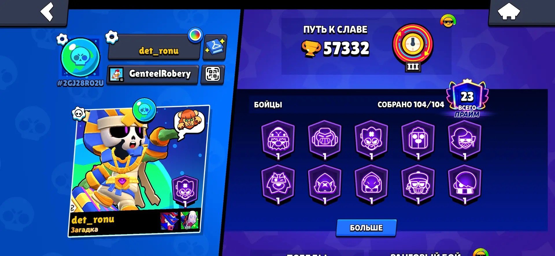 ✅PROTONMAIL✅🏆57.3K🏆🥷104/104🥷👻200+ SKINS🎃18🔴/9🟡/91🟣SKINS💎329 GEMS💎⚔️31/11 LVL⚔️⭐STACKED🔥, trophies 57300, brawlers 104, primes 23