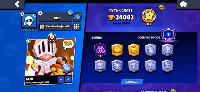 ♣️2 MASTER • 18 11 POWER♣️ 🏆24100🏆 👥76|106👥 🍀PALADIN VOLT • 3 HYPER SKINS🍀, 24100 trophies, 76 brawlers, 1 prime