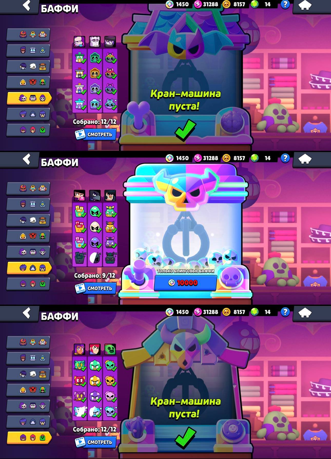 👻BS + Video💜54 Max Brawlers (Power 11)🏆2x Master💪65 Brawlers at Power 11💪🧟♂️ALL THINGS BUFFY, trophies 81531, brawlers 104, primes 54