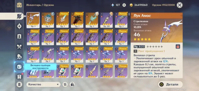 💧Hydro Archon with Sigil + Spring with Sigil🧚⭐️47 Wishes⭐️ Choose a League, Any platform, Email linked, Iter, Non-rolled, AR 55, Event 47