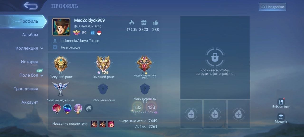 💜Supports and Forest💜Angela-Kishin, Kalea-Sakura, Hayabusa-Kakashi, Ling, Kimmy-Call💜, Sale, Rank: Mythical Immortal, Level: 89, Winrate: 55%, Heroes: 133, Skins: 433