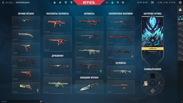 personal Valorant account / vandal with crowns, operator / VCT knife, Sale, Under calibration, Agents: 20, Skins: 60