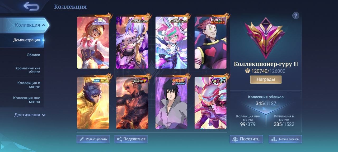 🔥Sanrio Angel; Neo Lily; Aspik Vexa, Chang'e; Seiya Valir (Gold), Hunter Sisya; Kof Goose;Sasuke, Sale, Rank: Legend, Level: 114, Winrate: 53%, Heroes: 124, Skins: 345