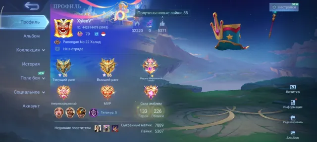 🔥Lucky Akai⚡Kagura⚡Chou🔥Coffee Karina🔥Sponge Bob🔥Light Harith⚡Grangka🔥, Sale, Rank: Mythical, Level: 79, Win Rate: 53%, Heroes: 133, Skins: 226
