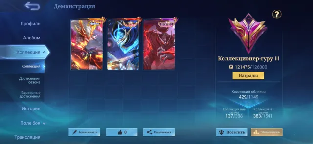 🛑Legendary-Gossen, Naruto-Hayabusa, Aspirant🛑, Sale, Rank: Mythical Immortal, Level: 146, Win Rate: 60%, Heroes: 128, Skins: 429
