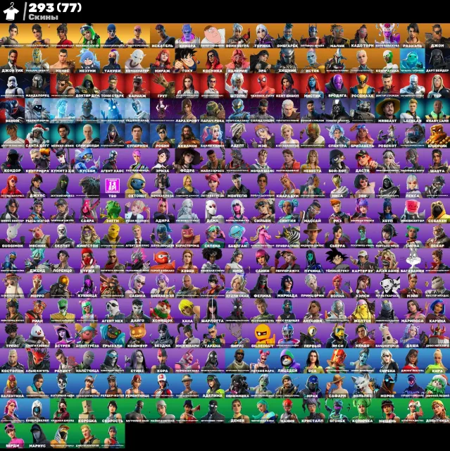 💜 Самый жирный аккаунт в фотнайт💜 ОЛД ПВЕ, 293 СКИНА, ОБХОХОЧЕШСЯ + 29 ЭКСКЛЮЗИВОВ💜, Продажа, скины 293