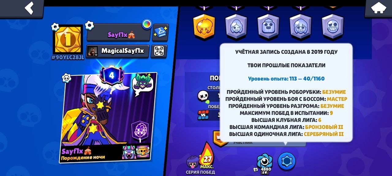 🍀7 YEARS🍀🏮OTHERWORLDLY MORTIS🏮SCRATCHER POKO🏮🐥19 BAFFI🐥🍀💎184 GEMS💎🎀140+ SKINS🎀, trophies 30772, brawlers 84, primes 4