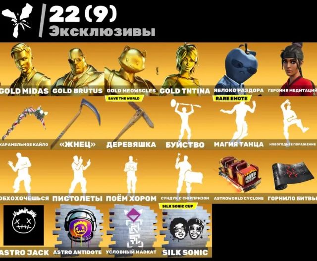 💘Gold Midas💘Gold Brutus💘Gold Meowscles💘Gold TNTina💘Apple of Discord💘Meditation Heroine💘EMAIL CHANGE💥, Sale, skins 155