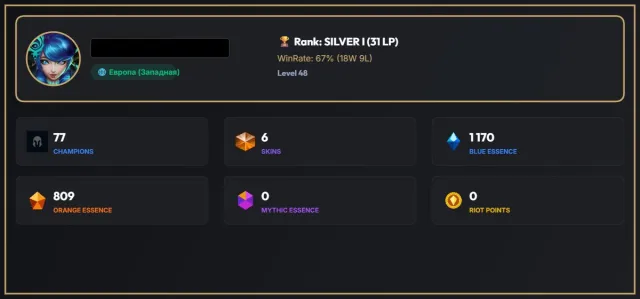 ⭐EUW⭐48 LVL⭐ 🟩SILVER 1🟩 ⭐GOOD FOR START⭐ 🔹REAPER SORAKA🔹+🔹PAJAMA GUARDIAN MISS FORTUNE🔹, Sale, level 48, champions 77, skins 8, Silver