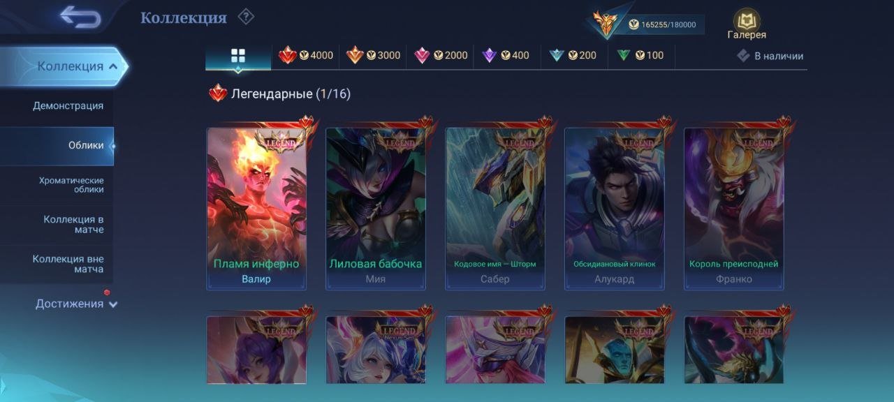 ⚡️404 SKIN⚡️3 HOURS⏳⭐️ATTACK ON TITAN JJK⭐️LEVI💥SATORU💥DUCATI💥GRADUATES💥FIGHTERS💥11.11💥TRANSFORMERS💥, Sale, Rank: Epic, Level: 77, Winrate: 56%, Heroes: 130, Skins: 404