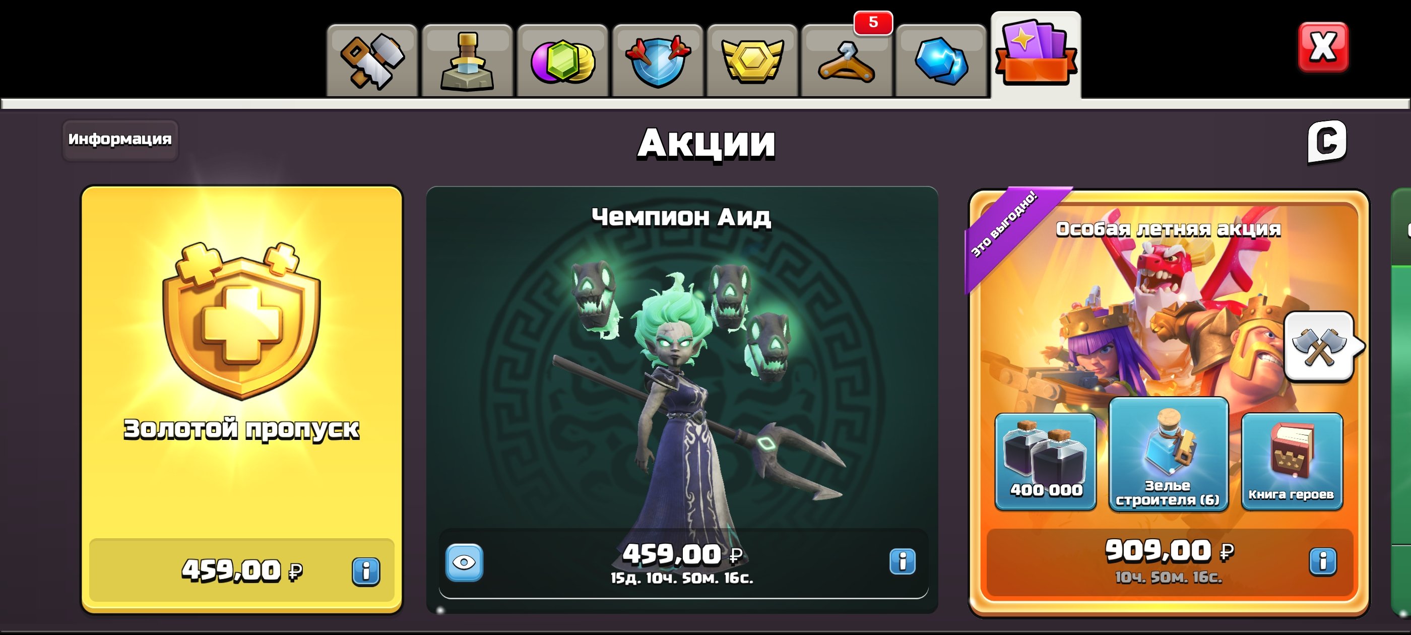 REBINDING 214LVL 18 TX 5 SLAVES 14 EP SNAR 14 SKINS HEROES 105 106 76 75 51 7 2360GEMS SCREENS, 18 TH Main Village, 10 TH Builder
