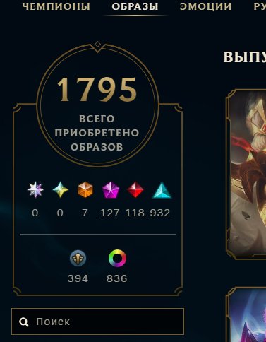 !!Personal ACС!! 10+ years in the game Linking all data!, Sale, level 1500, skins 1795, Diamond