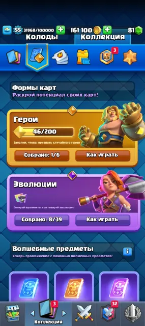 Account with 8 evolutions and Musketeer hero, 15 tavern, 9800 trophies, Witch level 16, 24 arena, level 55, 9800 trophies, 121 cards, No
