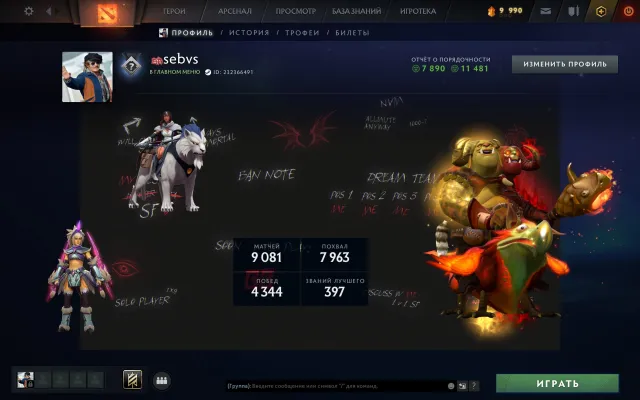 【 Arcana: Ogre-Magi 】【 Personas: AM / Mirana 】【 9000 matches 】【 Herald 】【 High tiers 】, Sale, 397 MMR, 11481 integrity, 7890 politeness, 9081 matches