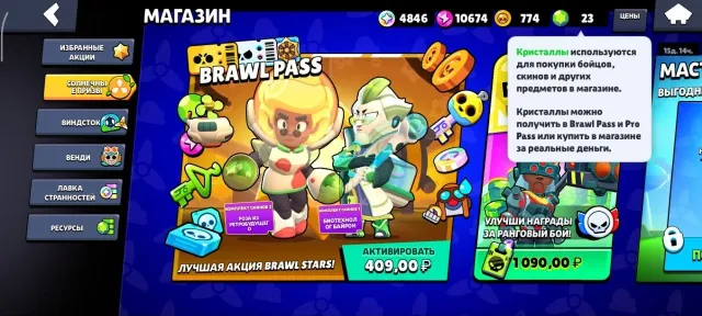 53-11 power • skins for 33K gems • BP+ • Ninja Tara • Santa Mike • Corsair Colt, 61653 trophies, 104 brawlers, 29 primes