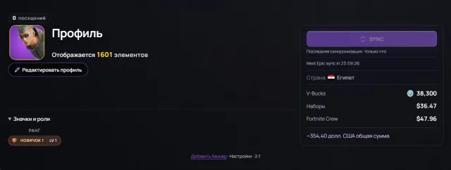 Fortnite account 113 skins