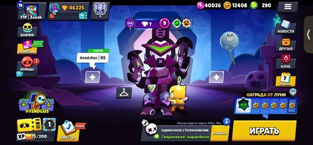 ❗️AUTO-DELIVERY❗️💎46220 TROPHIES💎100/107 BRAWLERS💖COLT MECHA💖LOTS OF SKINS💖GEMS 290🎇READ DESCRIPTION🔴, 46220 trophies, 100 brawlers, 18 primes