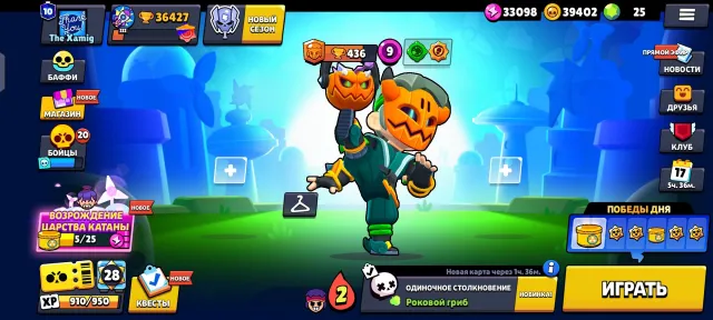 🔥Fat account cheap, email change to yours🔥, 36427 trophies, 91 brawlers, 10 primes